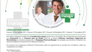 Phoca Thumb M Sxediasmos Diafimistikis Kataxorisis Alimos Pharmacy Management